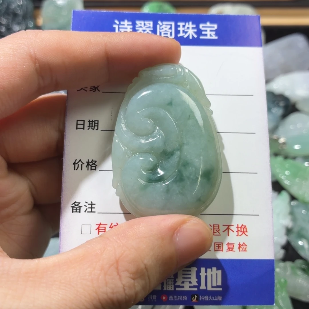 翡翠未镶嵌吊坠(不含链)