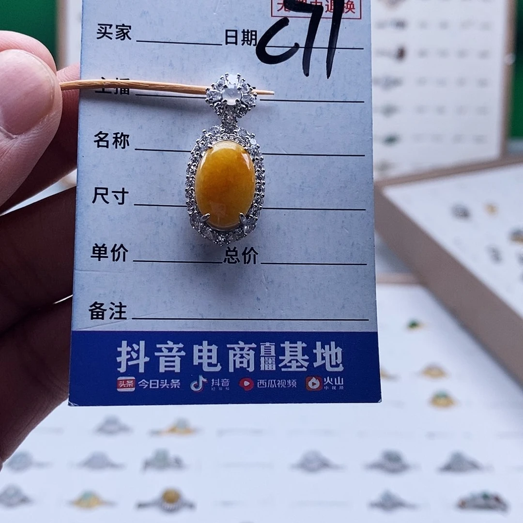 未镶嵌戒指翡翠吊坠