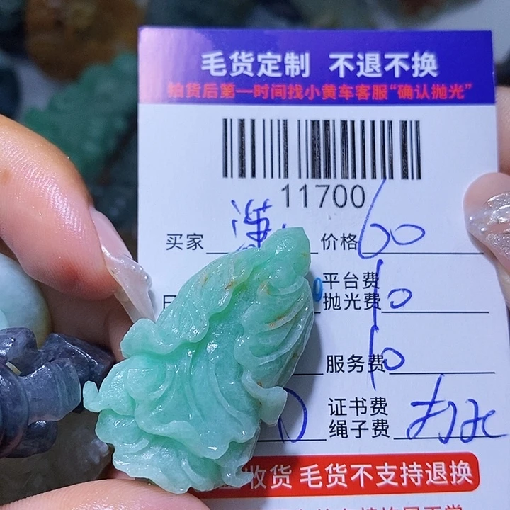 潇***回定制翡翠未镶嵌天光墟翡翠市场现金代购