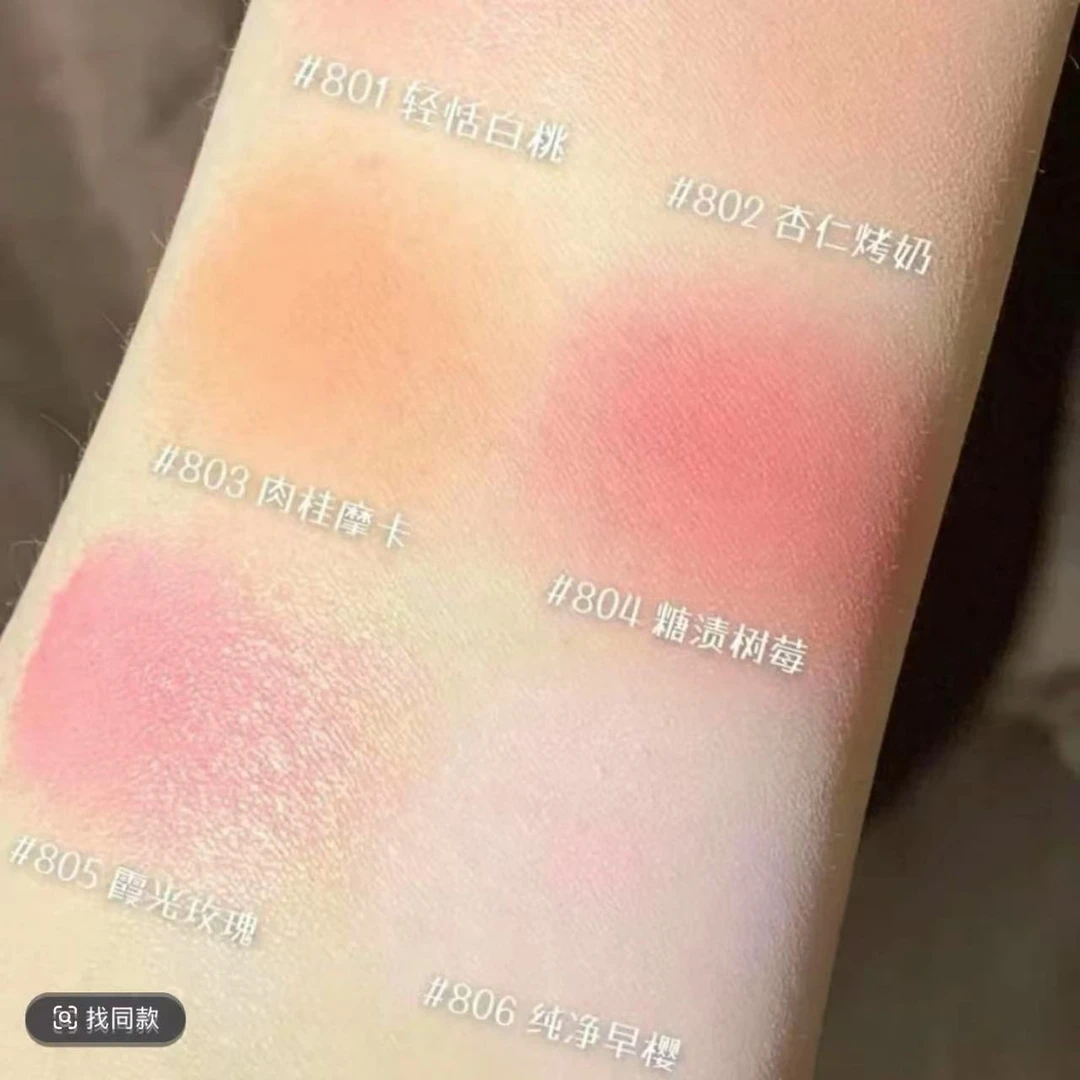 云纱渐变腮红自然细闪修容胭脂盘