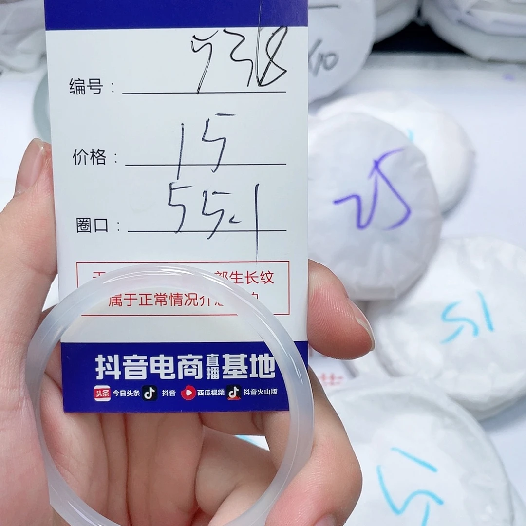 玛瑙/玉髓未镶嵌手镯538