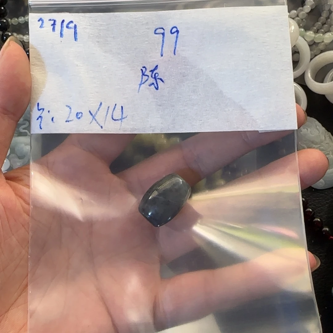 陈***定制翡翠未镶嵌天然翡翠