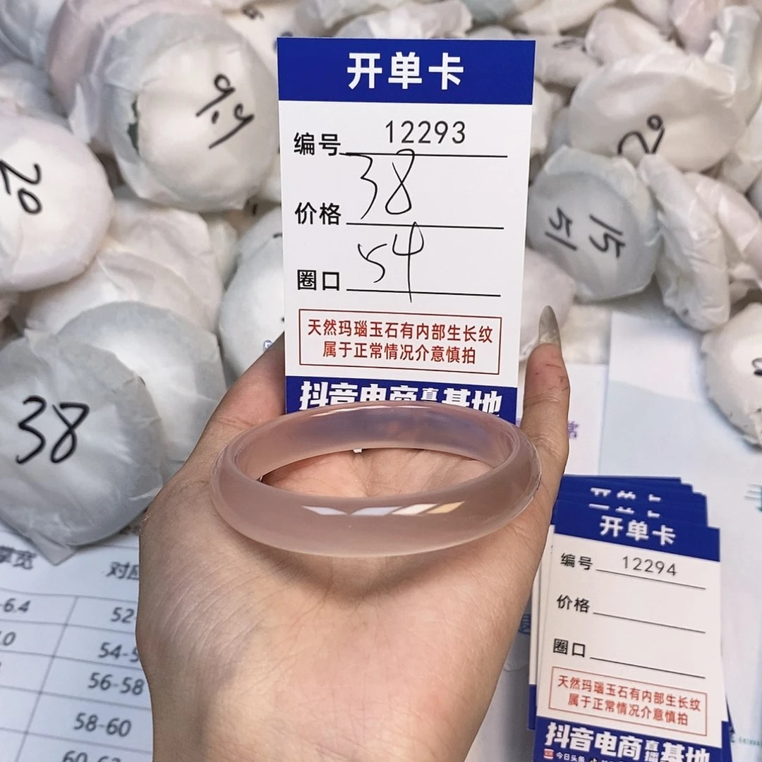 玛瑙/玉髓手镯未镶嵌293