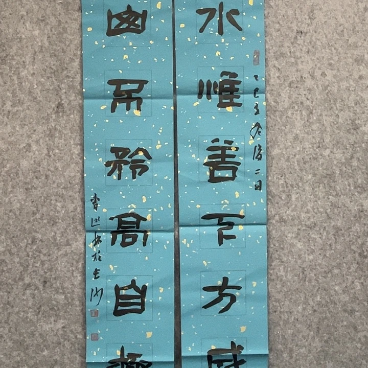 书法曹述林书法作品软片