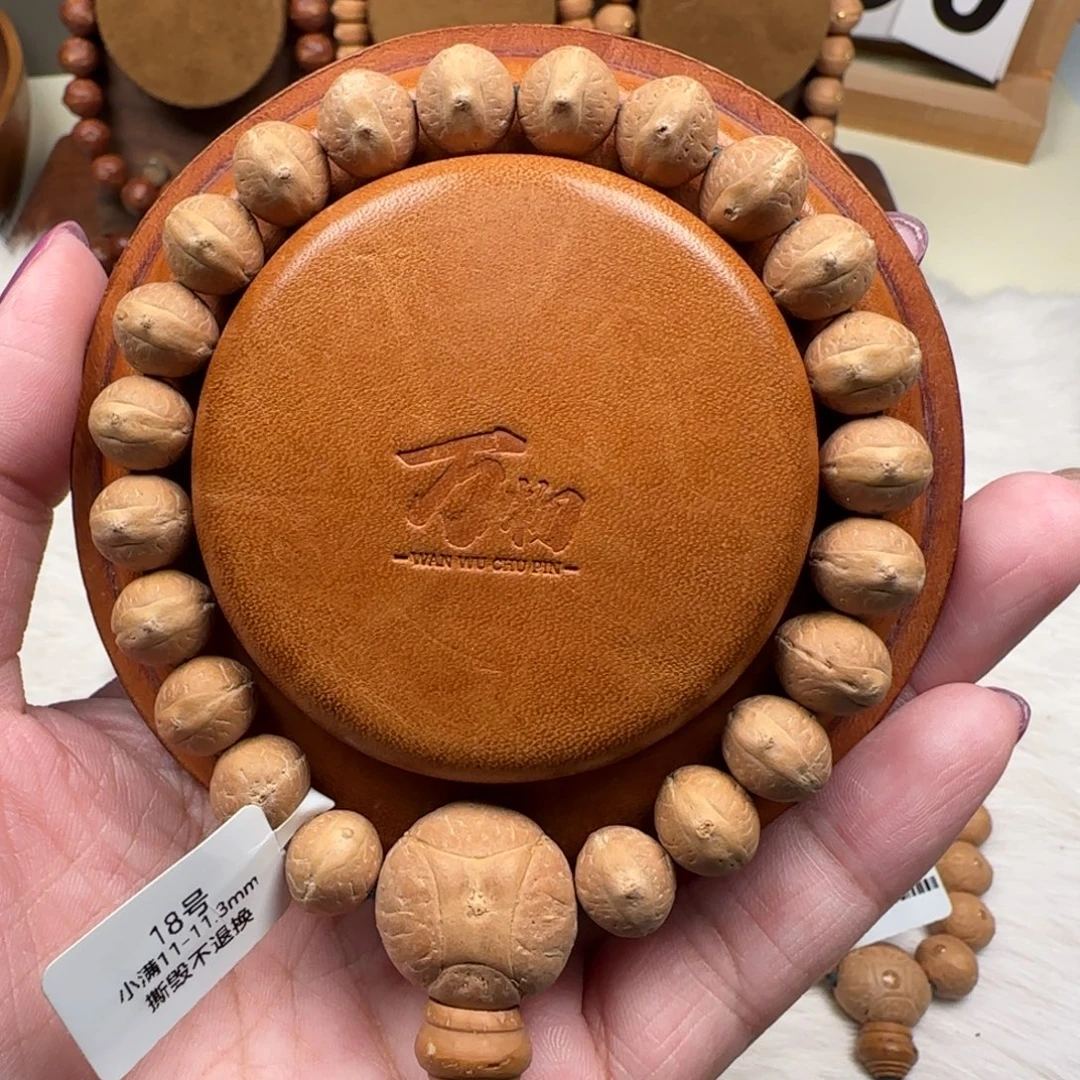 吊坠凤眼菩提小满9号11-11.3