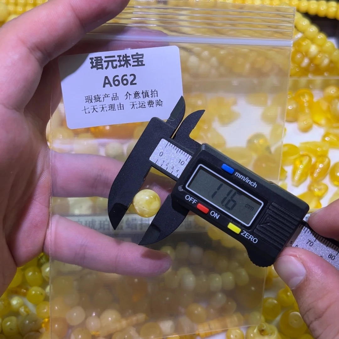 蜜蜡未镶嵌裸石662