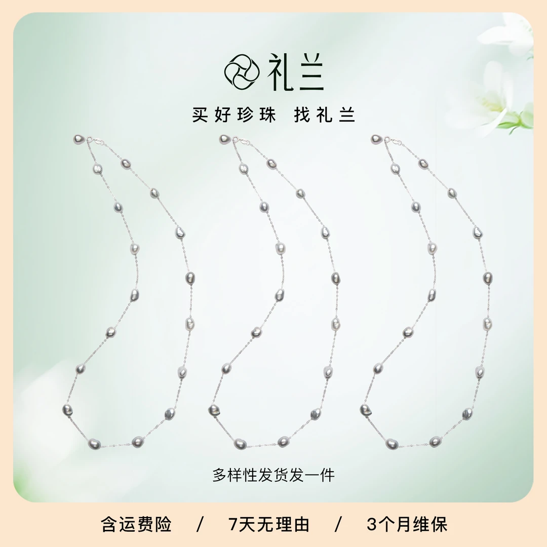 礼兰珠宝 18K金海水keshi满天星 4-6mm 多样性发一