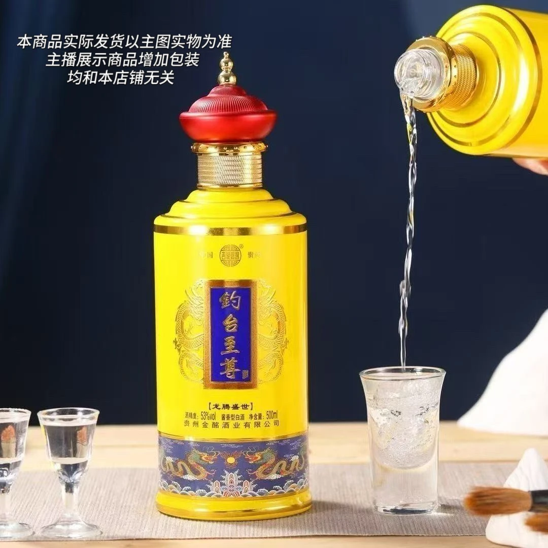 吉家宴酱钓台至尊酒53度单瓶500毫升