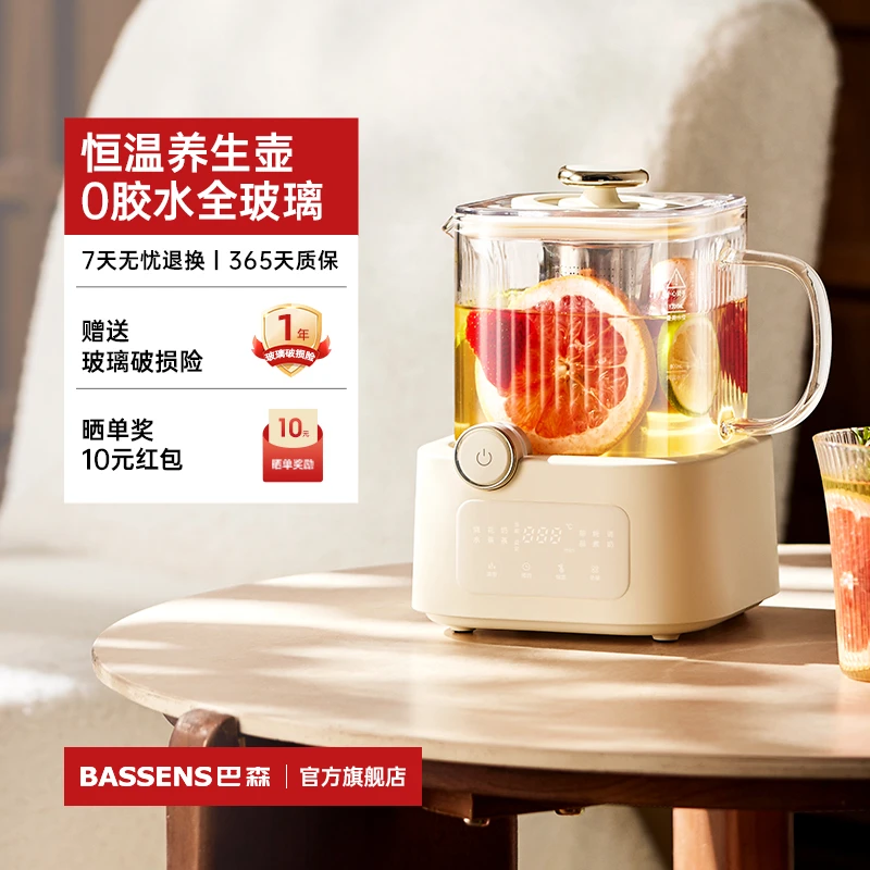 Bassens巴森第四代D7小方炖全玻璃养生壶恒温家用办公电陶煮花茶