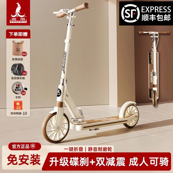 凤凰新款中大童滑板车6到12岁以上成人代步学生儿童滑滑车学步车