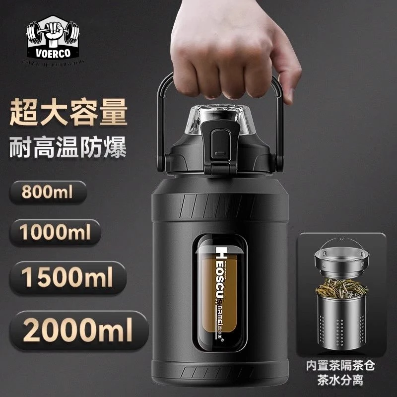 德国水杯大容量男生吨桶吨2000耐高温玻璃杯茶水分离桶运动水壶