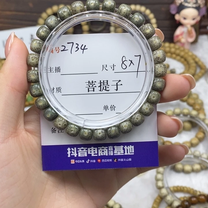 甜***想星月菩提手串8✖️7，2734