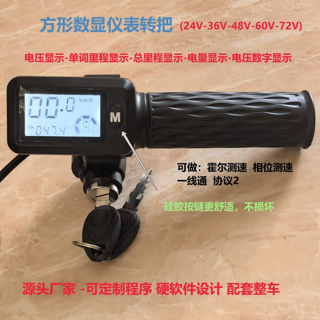 代驾锂电车方屏36-72V测速转把 调速器