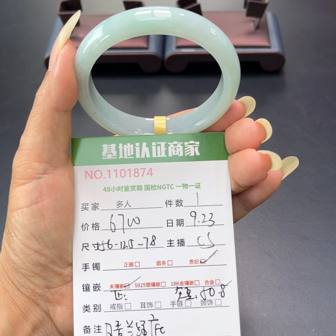 未镶嵌手镯（贵妃镯）翡翠多人