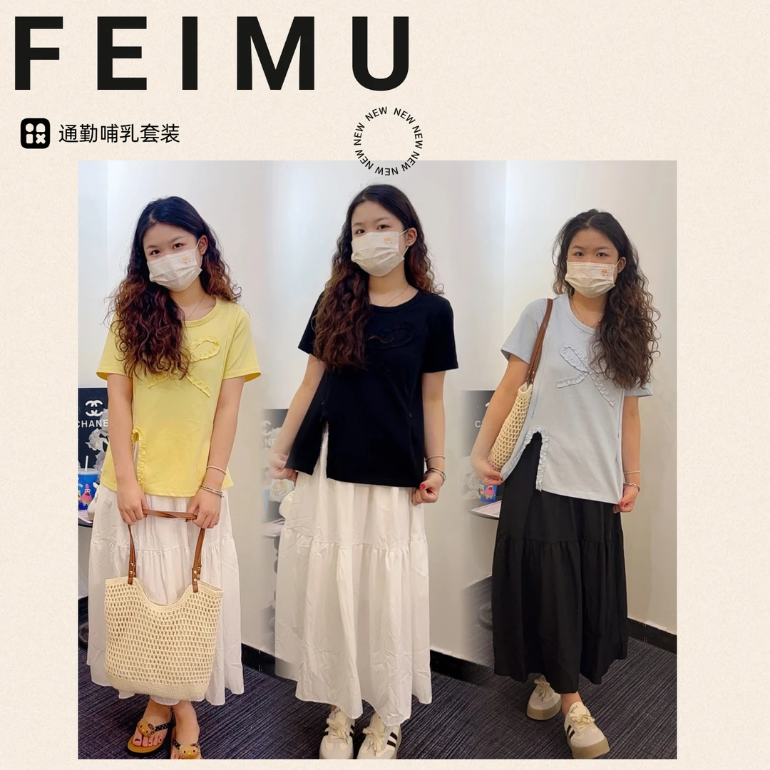 【蝴蝶结哺乳套装】产后月子服大码韩系木耳边蝴蝶结外出喂奶上衣