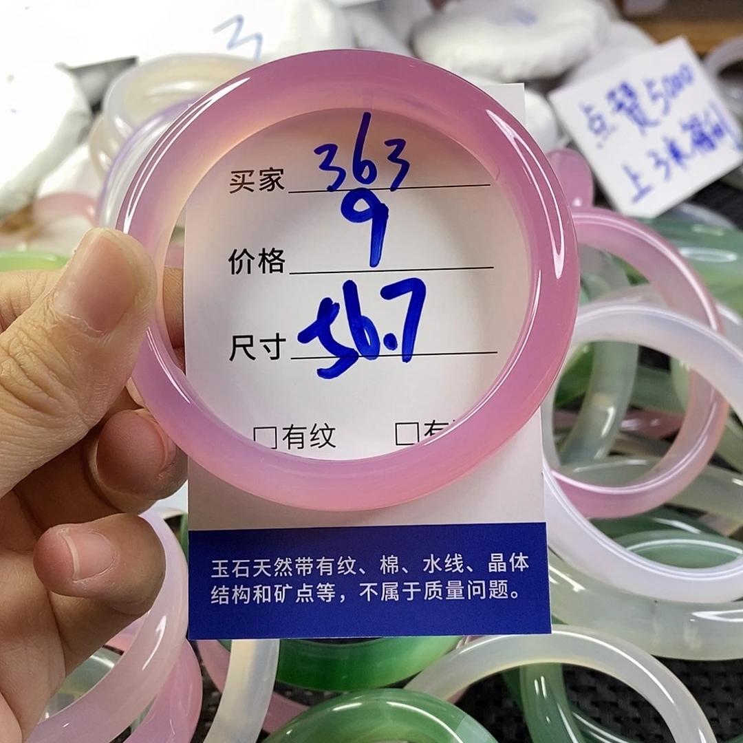 手镯玛瑙/玉髓未镶嵌363