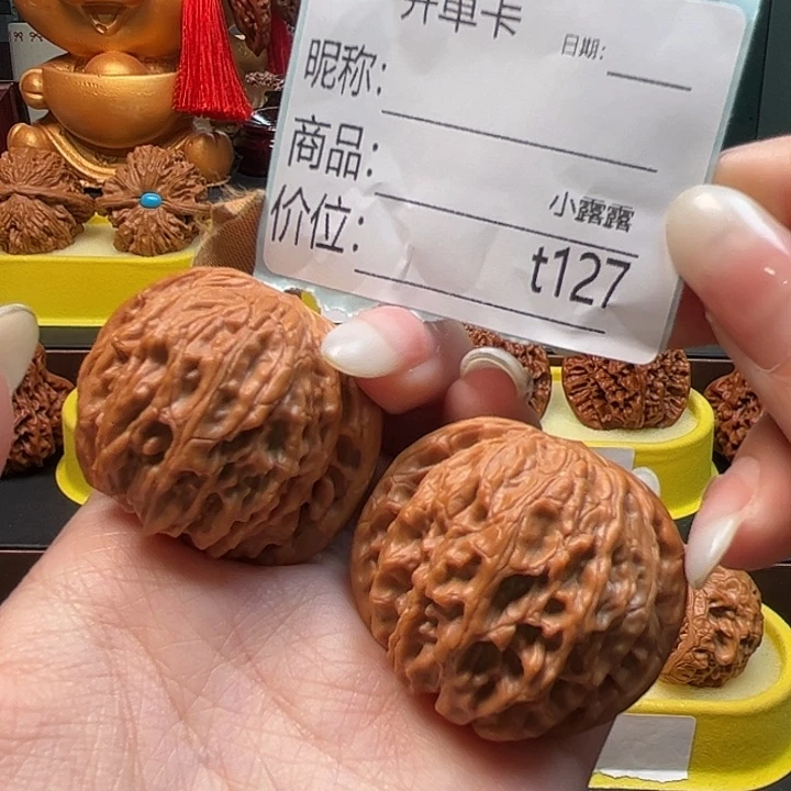 文玩核桃吊坠磨盘