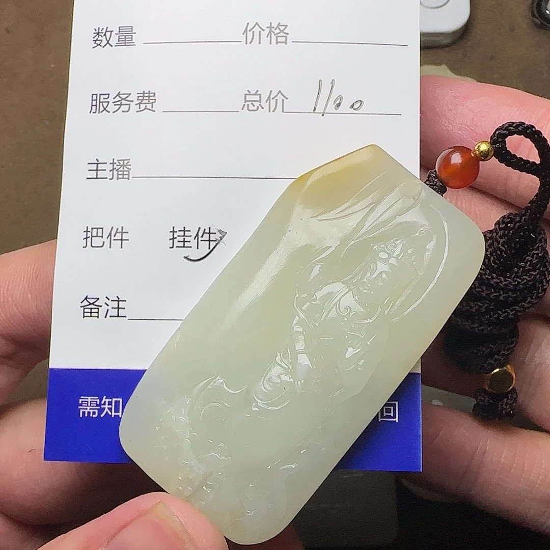 【闪购商品】和田玉挂件未镶嵌宁****h