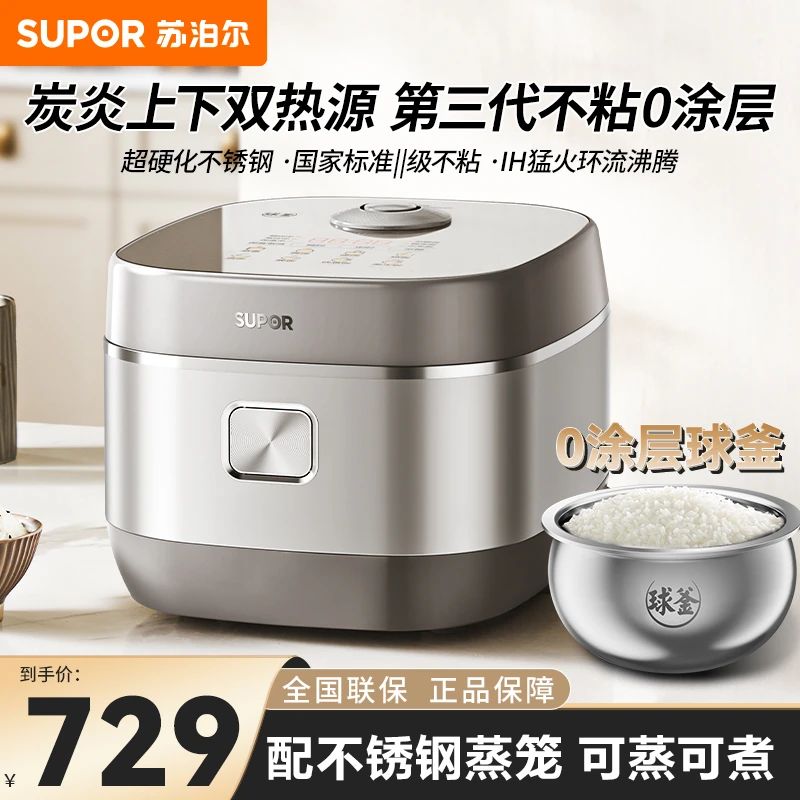 苏泊尔电饭煲家用2-5人0涂层球釜内胆电饭锅立体双热源加热蒸饭锅