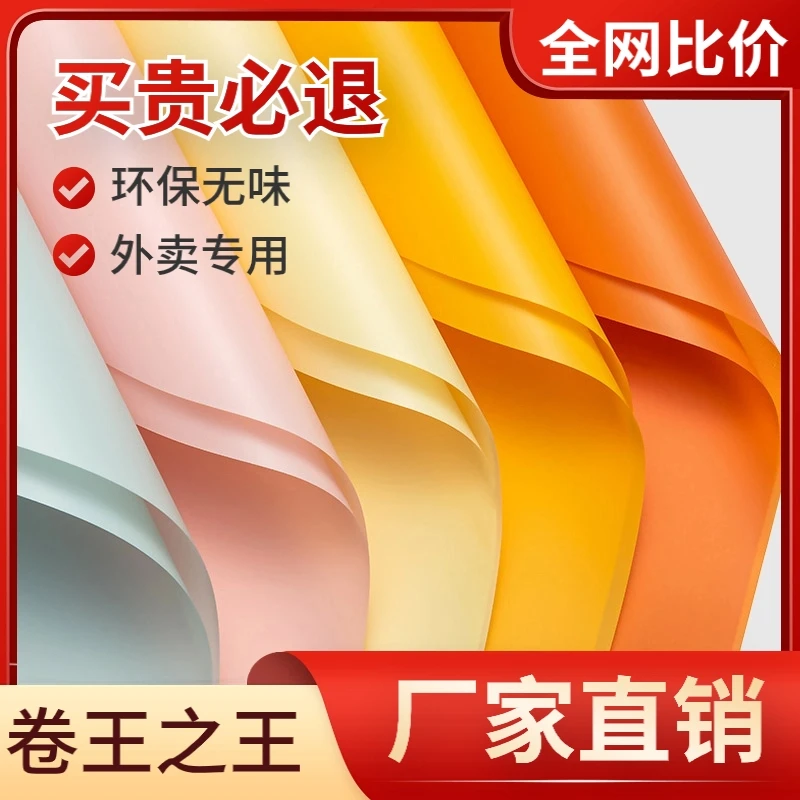 【微花宝】【整件批发】5.3丝纯色韩素纸/蜜糖纸韩式包装纸韩