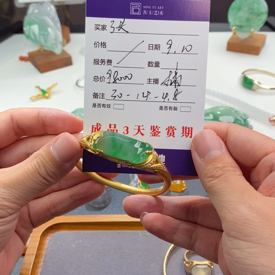 张***柒未镶嵌定制翡翠裸石