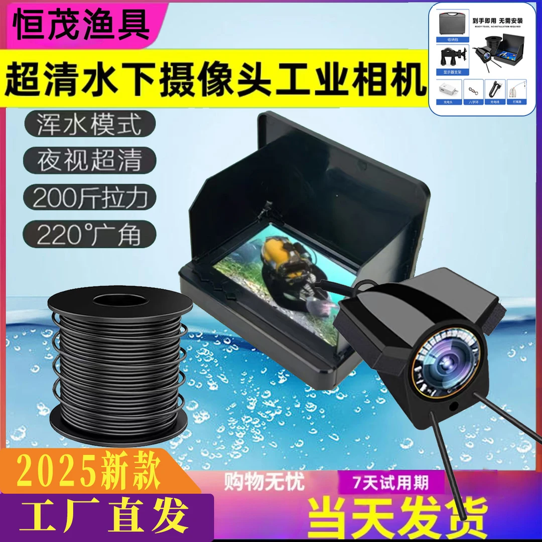新款探鱼器水下摄像头超清日夜可视夜视钓鱼