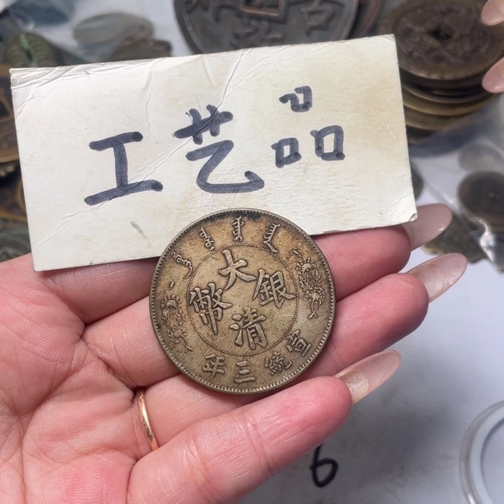 铜ヤ****メ工艺品工艺品铜钱