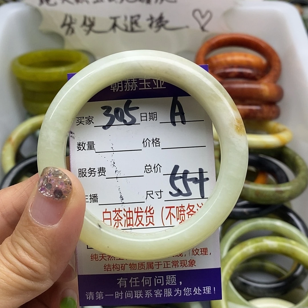 未镶嵌蛇纹石玉手镯
