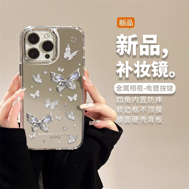 银色蝴蝶适用苹果16promax手机壳iPhone15镜头全包14pro防摔13/12