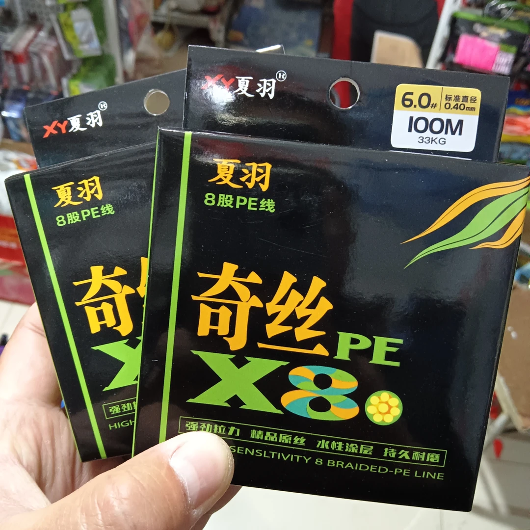 夏羽奇丝8编PE线 夏羽x8PE 路亚线大力马线