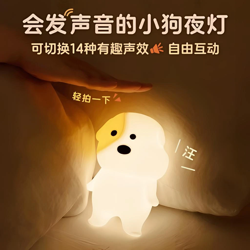 阿呆的小狗小夜灯卧室床头睡眠灯趣味小众生日礼物送女生闺蜜儿童