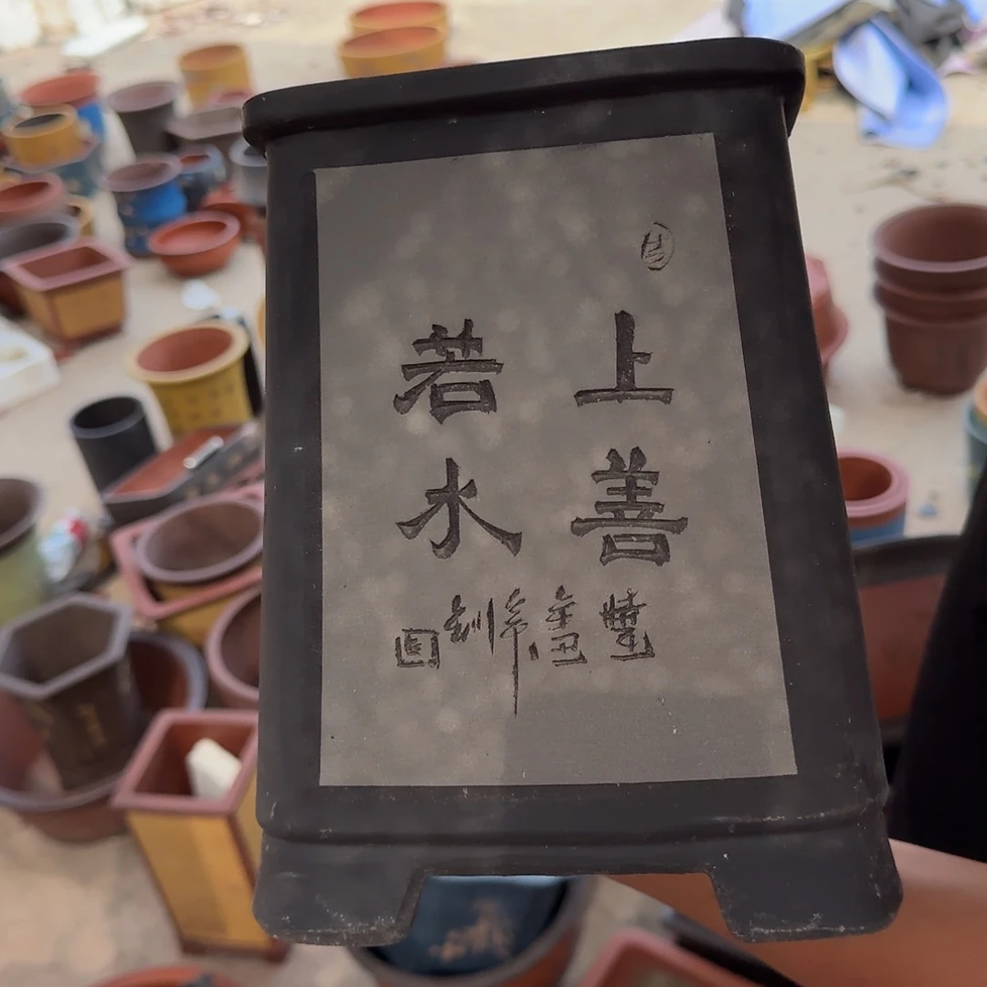 花盆紫砂口径15.20口径