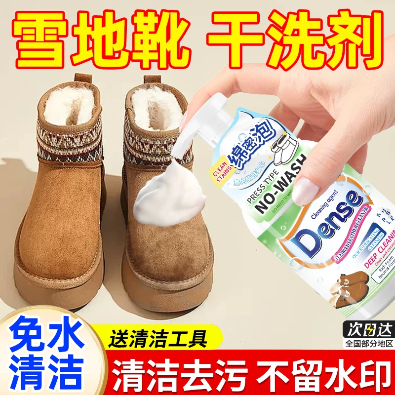 ugg雪地靴补色剂清洗剂磨砂翻毛皮鞋粉清洁护理翻新打理神器免洗