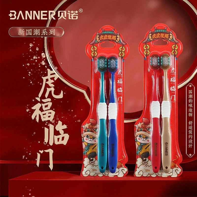 贝诺国潮风尚奢华宽头软毛牙刷深层清洁护齿口腔健康成人舒适时尚