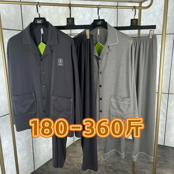 直180-360斤大码男装四季舒适亲肤家居服