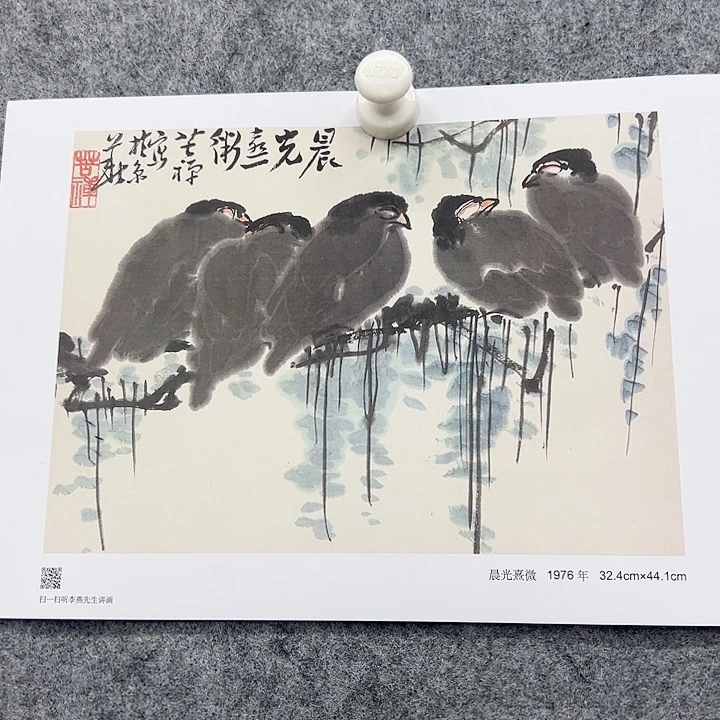 版画李苦禅精选作品册页一张