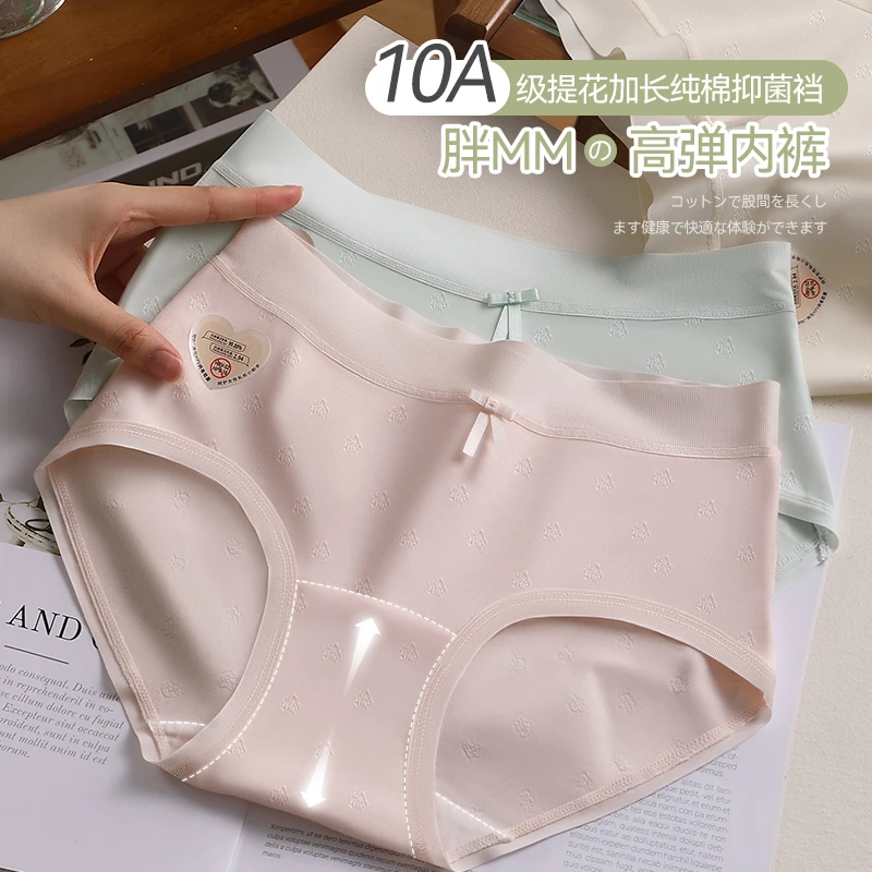 三角裤女三角内裤大码舒适透气日系提花棉质薄款女士内裤M1892
