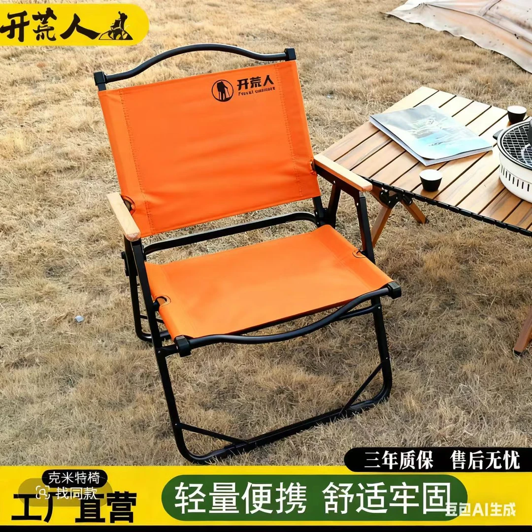 橙色双层布面双加固特大号克米特椅子户外露营野餐便携式折叠椅子