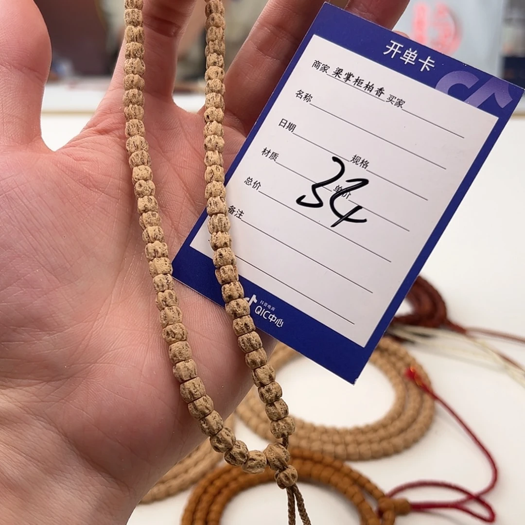 吊坠柏香籽/百香籽