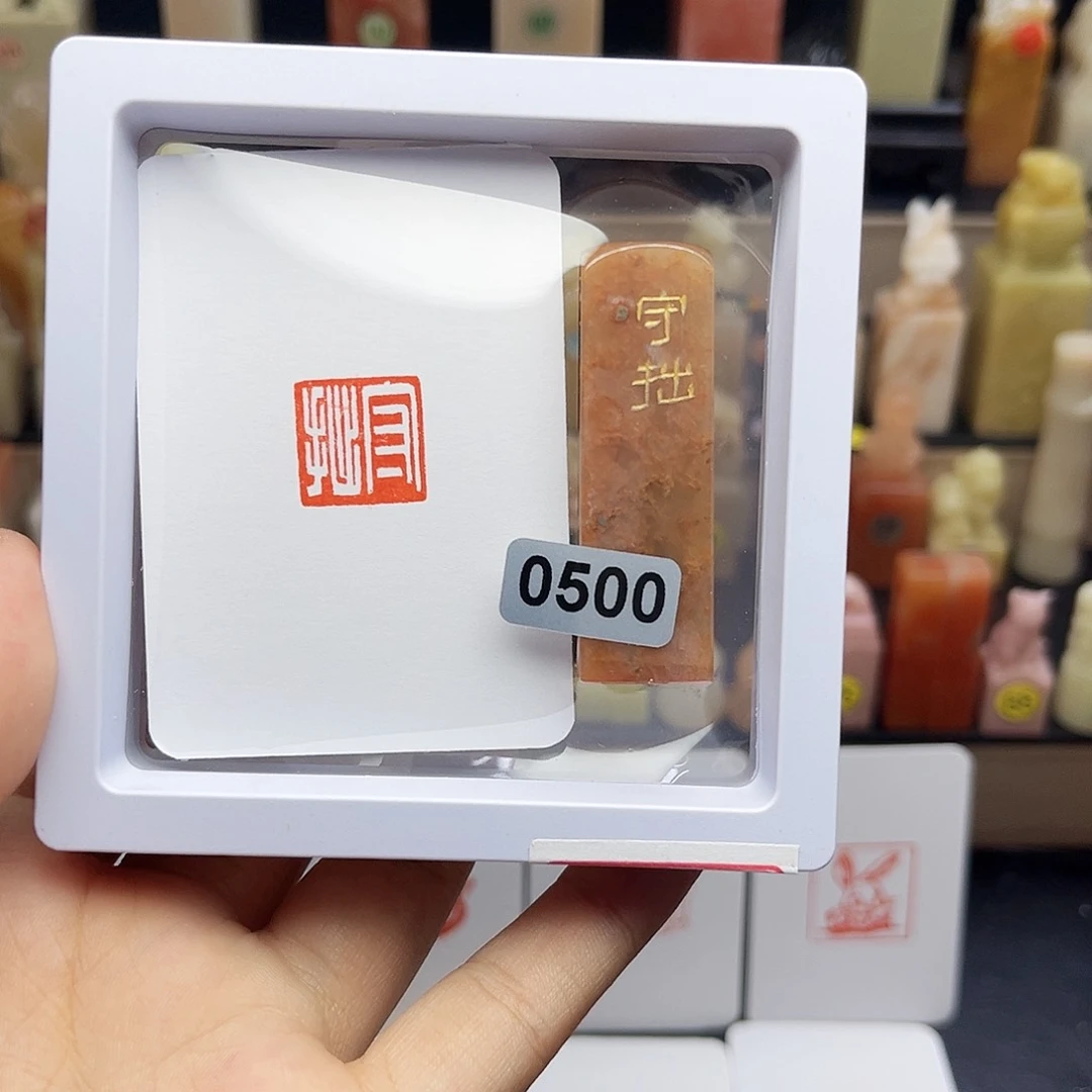 寿山石印石守拙1.5 手工篆刻