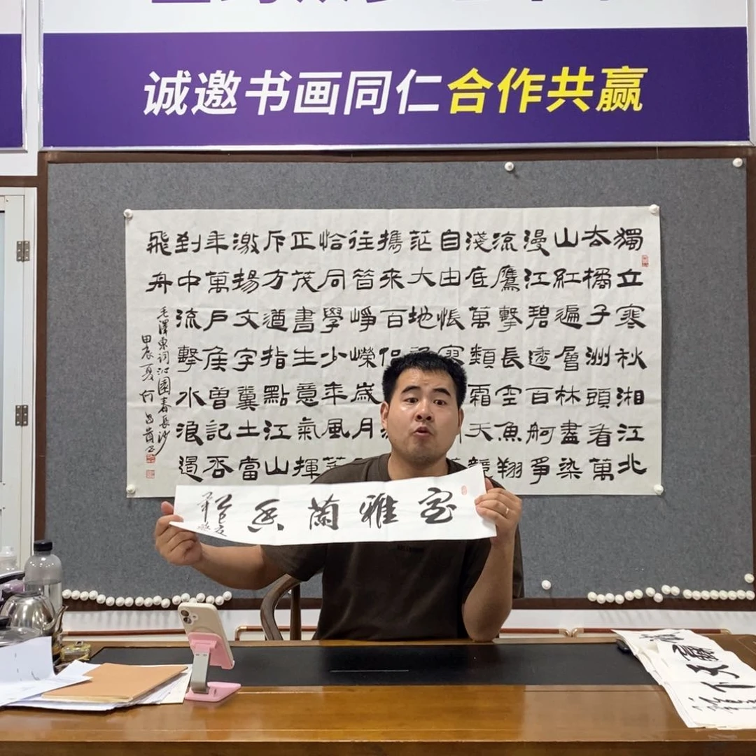 书法毕老师书法艺术