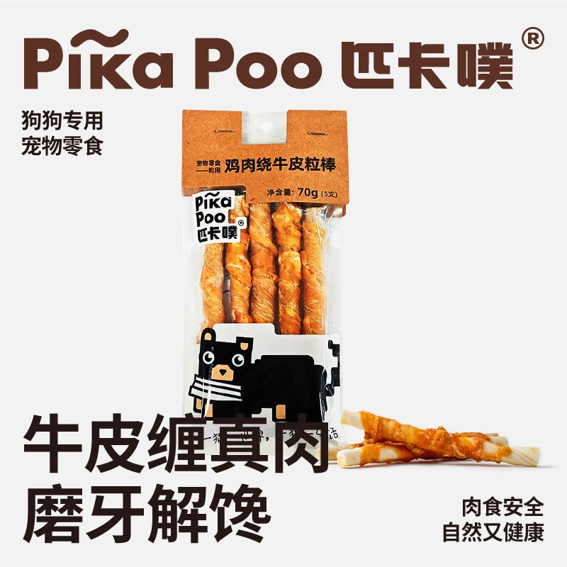 匹卡噗PikaPoo鸡肉卷绕牛皮卷耐咬胶手工磨牙棒小中大型犬狗零食