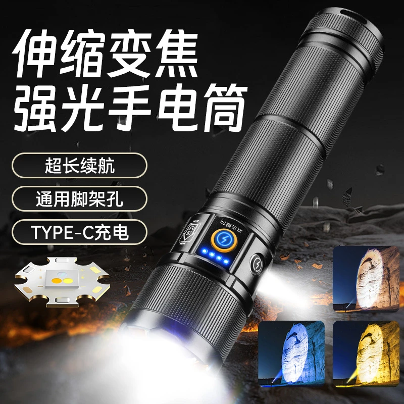 新款G52三光源白激光强光手电筒超亮充电远射户外家用带红蓝闪