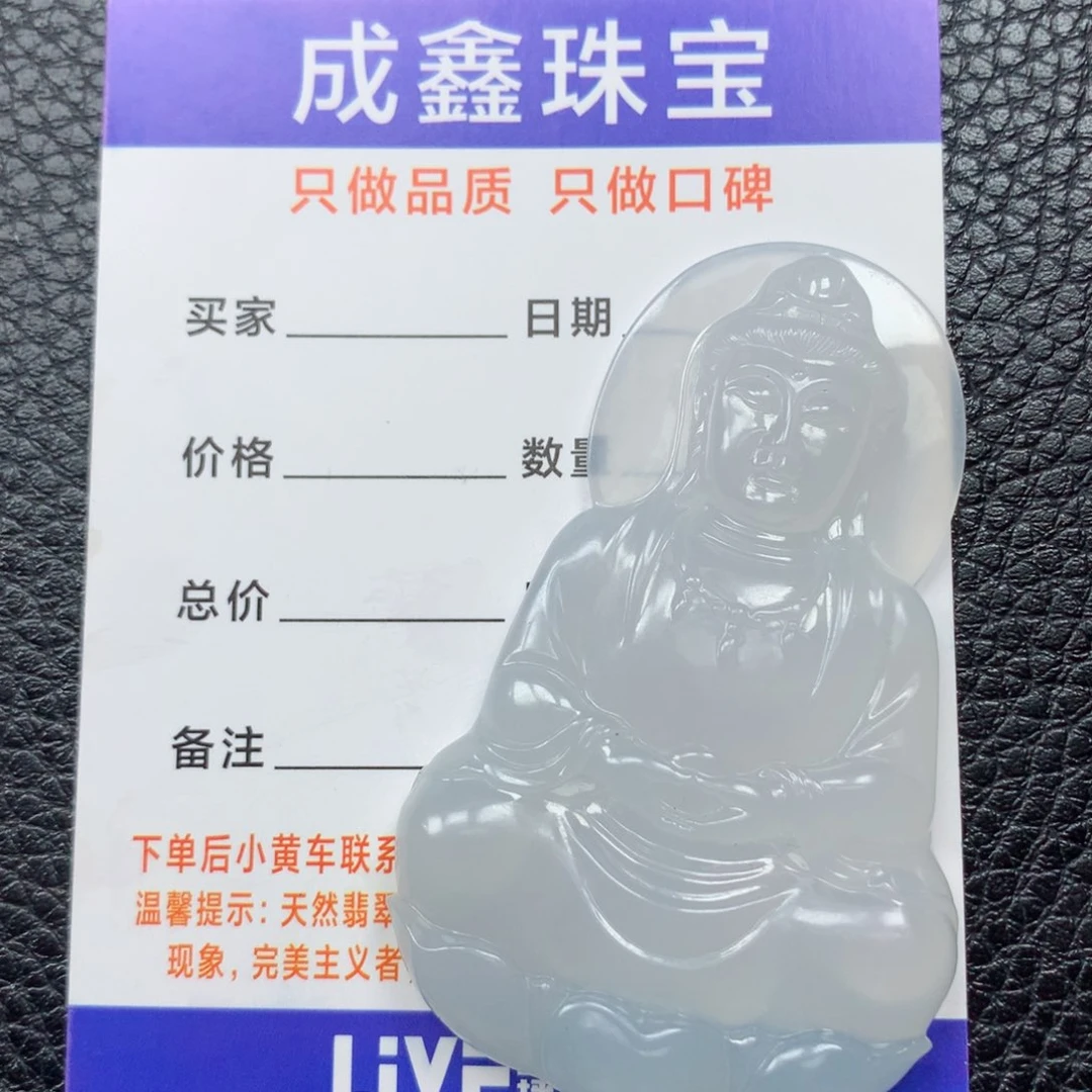 翡翠颈饰未镶嵌只****呀翡翠观音