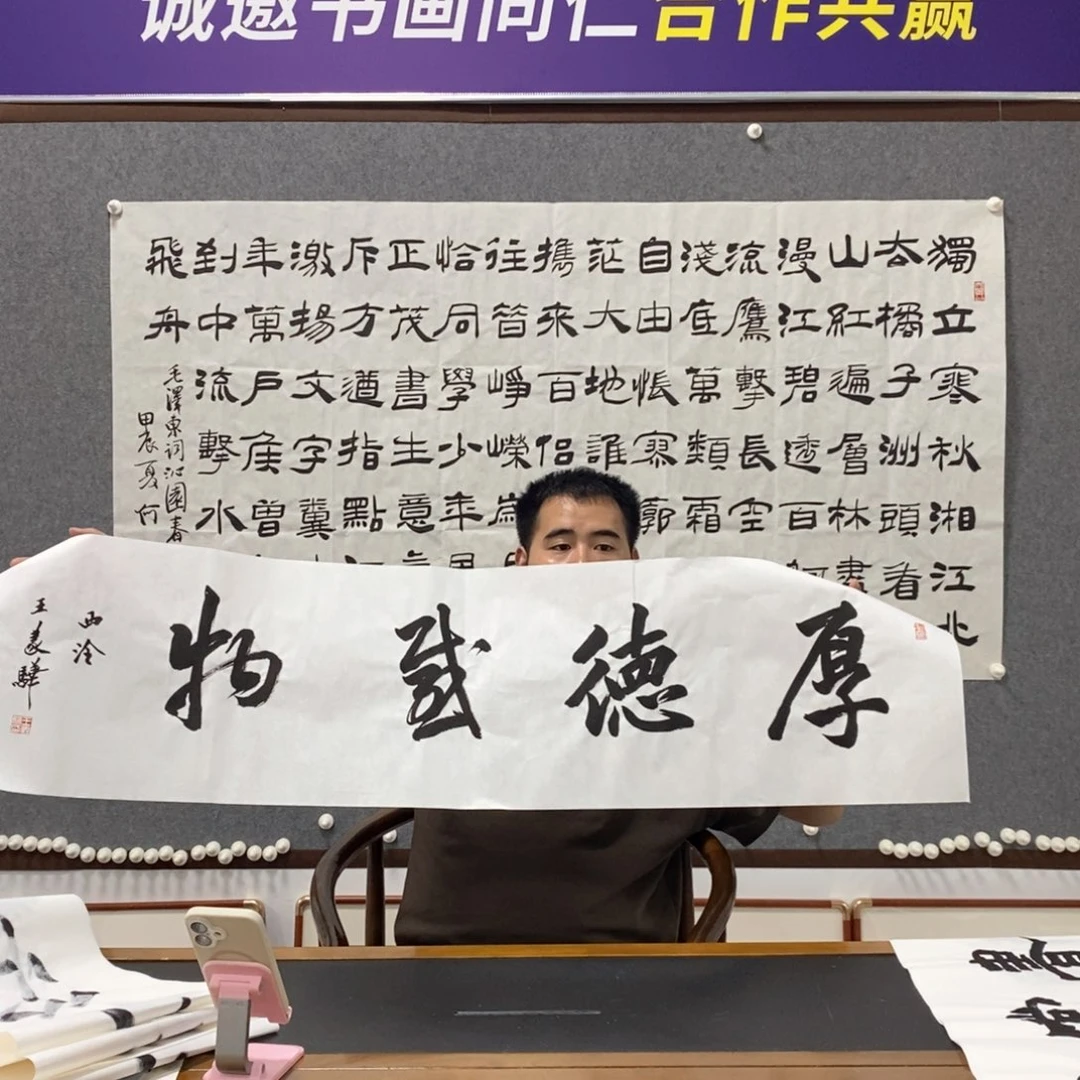 书法王老师书法作品