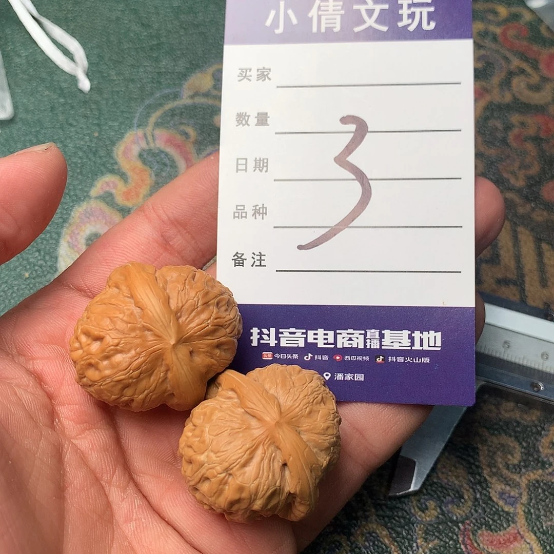 文玩核桃把件元宝