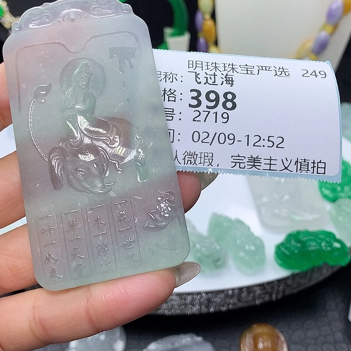 翡翠吊坠(赠链)未镶嵌飞*海