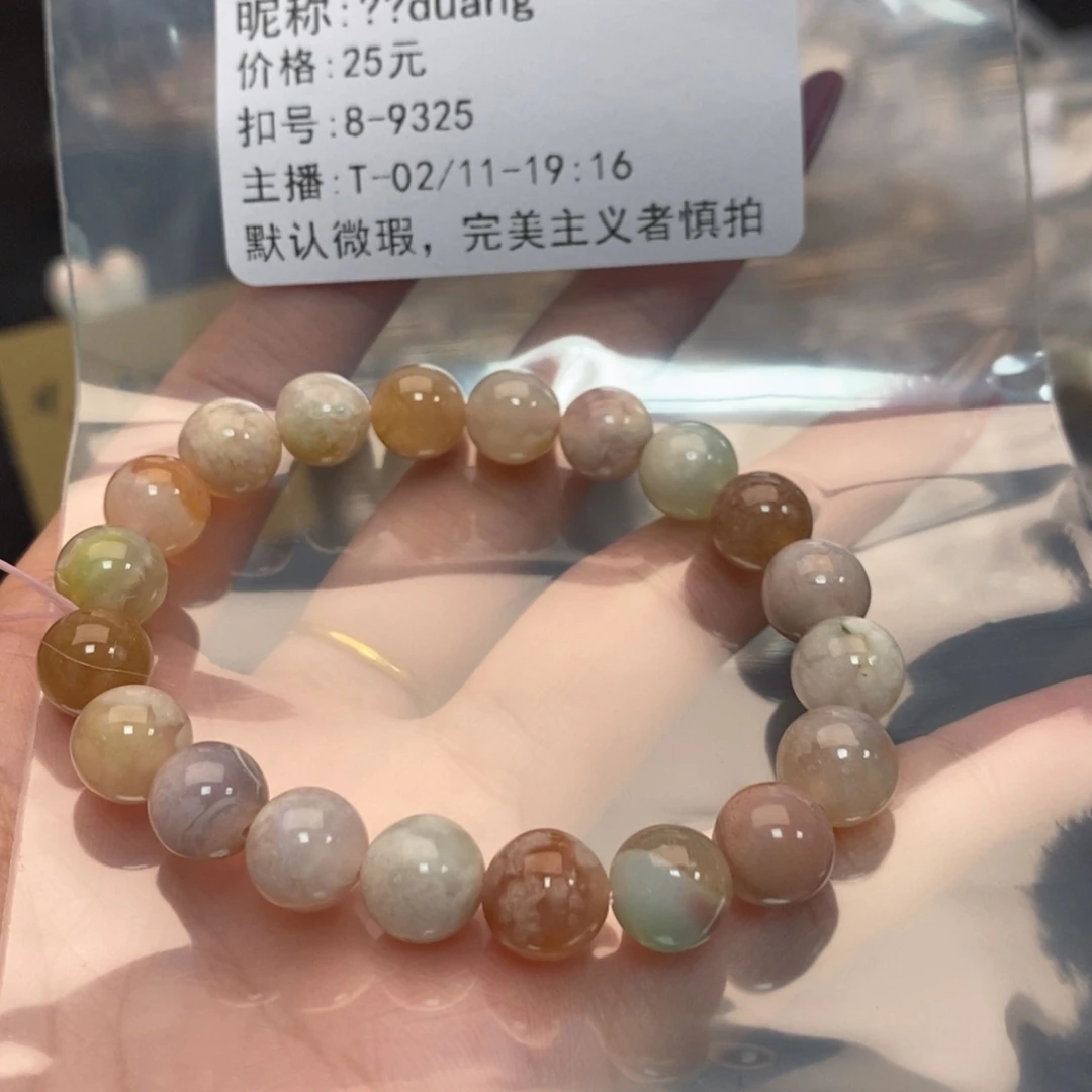 玛瑙/玉髓手镯合金?****g