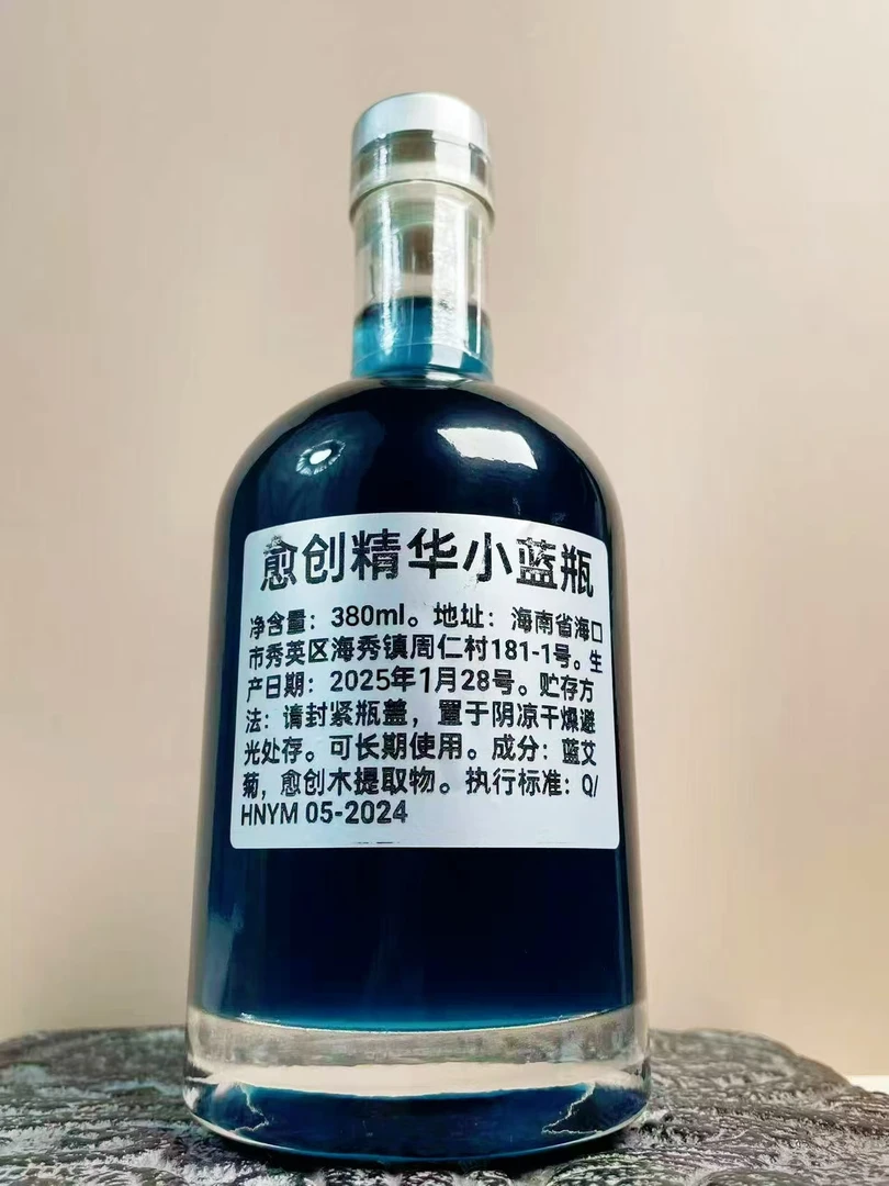 愈创精华小蓝瓶超大瓶380毫升套装