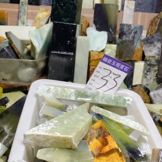 【闪购商品】蛇纹石玉珠宝玉器未镶嵌